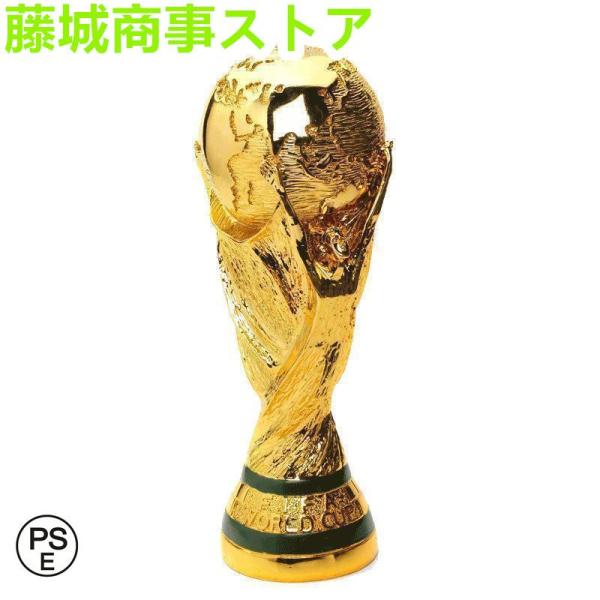 カタール FIFA ワールドカップ トロフィー レプリカ 36cm 原寸大モデル 実物大サイズ 優勝...