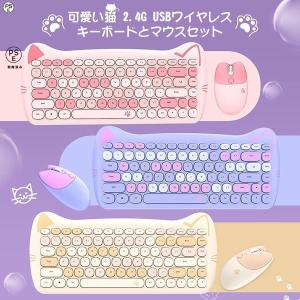 可愛い猫 2.4G USBワイヤレスキーボードとマウスセット 女性 子供キーボード おしゃれ カラフルキーキャップ 静音 英語配列 PC・ノートPC対応