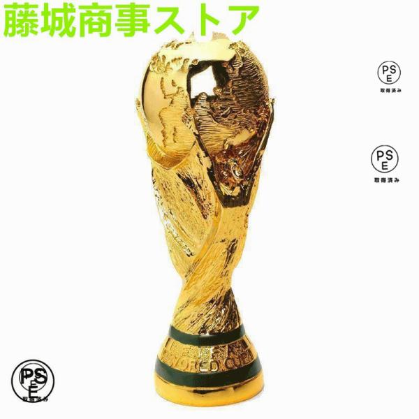カタール FIFA ワールドカップ トロフィー レプリカ 36cm 原寸大モデル 実物大サイズ 優勝...