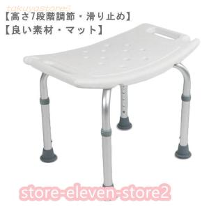 シャワーチェア バスチェア 介護用品 介護用風呂椅子 風呂イス お風呂 椅子 風呂 チェア 高齢者 4脚タイプ 妊婦入浴介助 高さ7段階調節 伸縮式