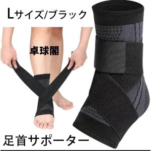 足首サポーター 捻挫 足首 サポーター テーピ...の詳細画像2