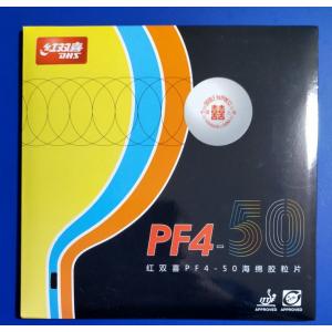 紅双喜 DHS PF4 （ピーエフフォー）卓球 粘着 裏ソフトラバー