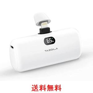 MFi正規認証品 Taegila モバイルバッテリー 4800mAh iPhone