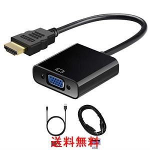 HDMI to VGA変換アダプター 金メッキコネクタ 高速 1080P HDMI オス to VGAメス 音声出力 + USB供電 3.5mm オ