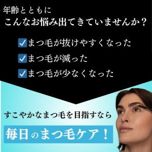 リポシルズ アイラッシュセラム EX 10ml...の詳細画像3
