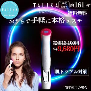 目元美顔器 20%OFF 定価12,100円の買取情報