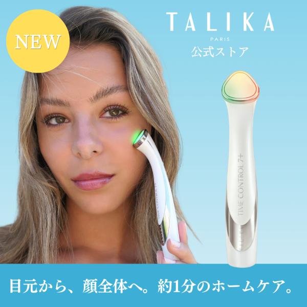 7月8日発売　タイム コントロール 7+　【TAILIKA paris公式ストア】エイジングケア 目...