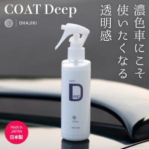 OHAJIKI コートDeep おはじき ムラ...の詳細画像1