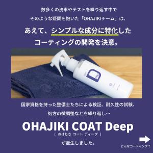 OHAJIKI コートDeep おはじき ムラ...の詳細画像3