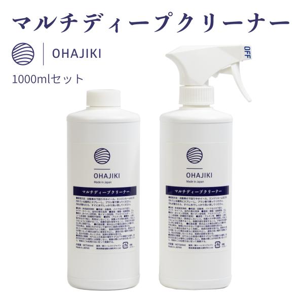 洗車 洗剤 強力 油汚れ洗剤 スプレー 1000ml 業務用 エンジンルーム洗浄 日本製 脱脂クリー...