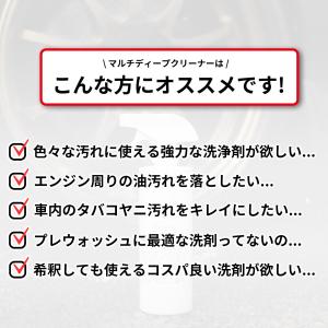 洗車 洗剤 強力 油汚れ洗剤 スプレー 100...の詳細画像2