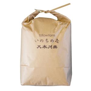 【いのちの壱 玄米 5kg】蛇紋岩 特別栽培米 八木川米 2025 令和７年産 命の壱 有機 肥料のみ ほぼ無農薬の減農薬 天日干し に近い乾燥 低温保存 ５キロ