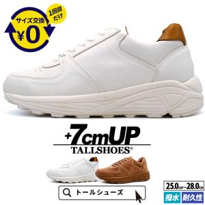 シークレットシューズ スニーカー シークレット スタイルアップ ヒールアップ靴 メンズ トールシューズ 背が高くなる靴 7cm 身長アップ 厚底シューズ 上げ底靴