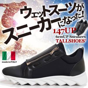 スニーカー メンズ イタリア製 シークレットシューズ 6cm 身長アップ