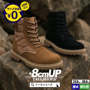 シークレットシューズ ブーツ シークレット 靴 メンズ トールシューズ 背が高くなる靴 8cm 身長アップ 厚底シューズ 上げ底靴