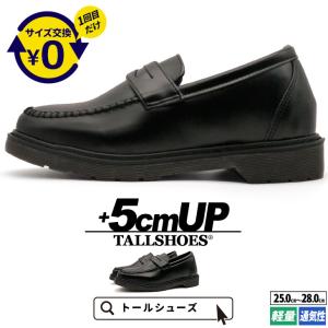 シークレットシューズ ビジネスシューズ シークレット 靴 メンズ トールシューズ 背が高くなる靴 5cm 身長アップ 厚底シューズ 上げ底靴