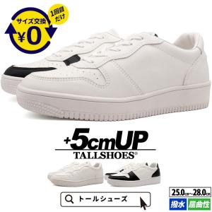 シークレットシューズ スニーカー シークレット 靴 メンズ トールシューズ 背が高くなる靴 5cm 身長アップ 厚底シューズ 上げ底靴