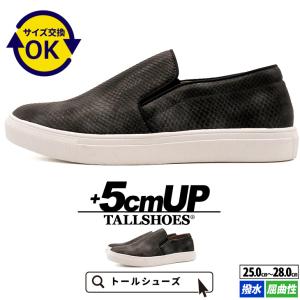 シークレットシューズ スリッポンスニーカー メンズ 5cmUP 厚底 身長アップシューズ ヒールアップシューズ 型押グレー 背が高くなる靴 トールシューズ【175-1H】