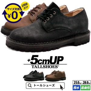 シークレットシューズ スニーカー シークレット 靴 メンズ トールシューズ 背が高くなる靴 5cm 身長アップ 厚底シューズ 上げ底靴