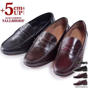 ローファー 革靴 シークレットシューズ メンズ レディース 本革 5cm 身長アップ 靴 紐なし 黒 茶色 ワインレッド 軽量 トールシューズ 7514 秋 冬 プレゼント 7514 背が高くなる靴専門店tallshoes 通販 Yahoo ショッピング