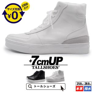 シークレットシューズ 靴 厚底スニーカー トールシューズ スニーカー 上げ底スニーカー メンズ 靴底上げ 7cm 背が高くなる靴 身長アップ シークレットスニーカー