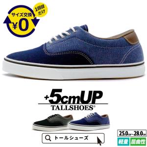 シークレットシューズ スニーカー シークレット スタイルアップ ヒールアップ靴 メンズ トールシューズ 背が高くなる靴 5cm 身長アップ 厚底シューズ 上げ底靴