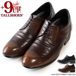 ビジネスシューズ メンズ 本革 革靴 シークレットシューズ 9cm 身長アップ
