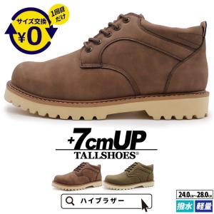 シークレットシューズ 靴 厚底スニーカー トールシューズ スニーカー