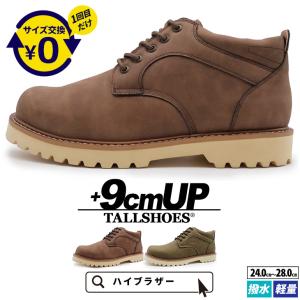 シークレットシューズ 靴 厚底スニーカー トールシューズ スニーカー 上げ底スニーカー メンズ 靴底上げ 9cm 背が高くなる靴 身長アップ シークレットスニーカー