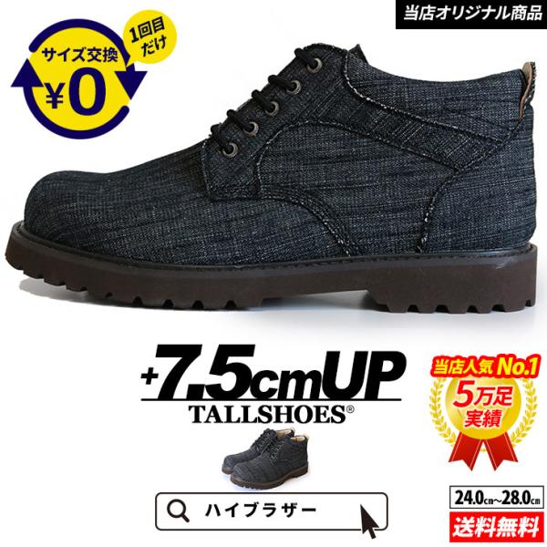 シークレットシューズ 靴 厚底スニーカー トールシューズ スニーカー 上げ底 メンズ 靴底上げ 7....