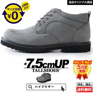 シークレットシューズ 靴 厚底スニーカー トールシューズ スニーカー 上げ底スニーカー メンズ 靴底上 7.5cm 背が高くなる靴 身長アップ シークレットスニーカー