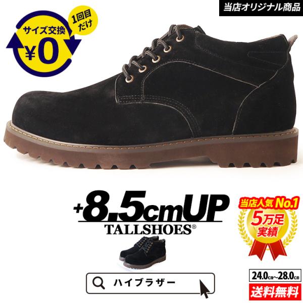 シークレットシューズ 靴 厚底スニーカー トールシューズ スニーカー 上げ底スニーカー メンズ 靴底...