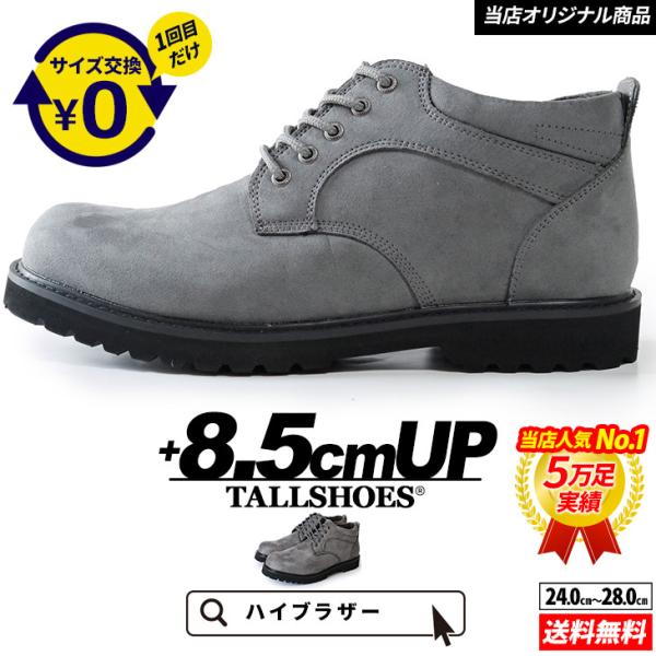 シークレットシューズ 靴 厚底スニーカー トールシューズ スニーカー 上げ底スニーカー メンズ 靴底...