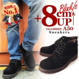シークレットシューズ 靴 厚底スニーカー トールシューズ スニーカー 上げ底スニーカー メンズ 靴底上げ 8cm 背が高くなる靴 身長アップ シークレットスニーカー
