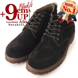 シークレットシューズ 靴 厚底スニーカー トールシューズ スニーカー 上げ底スニーカー メンズ 靴底上げ 9cm 背が高くなる靴 身長アップ シークレットスニーカー