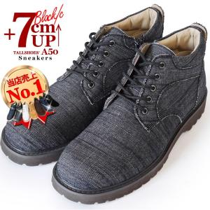 シークレットシューズ 靴 厚底スニーカー トールシューズ スニーカー 上げ底スニーカー メンズ 靴底上げ 7cm 背が高くなる靴 身長アップ シークレットスニーカー