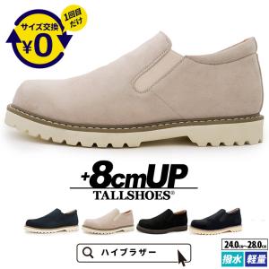 シークレットシューズ スニーカー シークレット 靴 メンズ トールシューズ 背が高くなる靴 8cm 身長アップ 厚底シューズ 上げ底靴