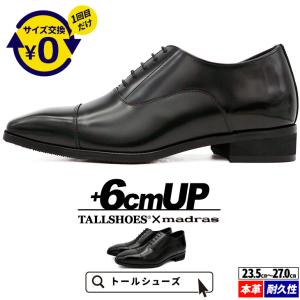 シークレットシューズ ビジネスシューズ シークレット 靴 メンズ トールシューズ 背が高くなる靴 6cm 身長アップ 厚底シューズ 上げ底靴