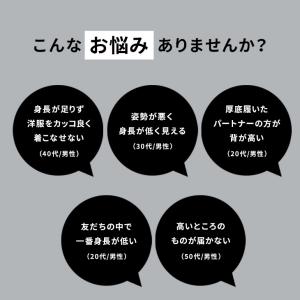 インソール シークレット トールシューズ 背が...の詳細画像2
