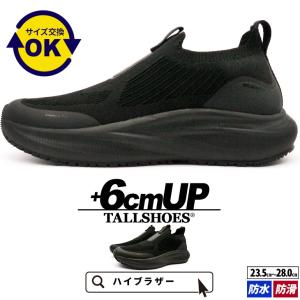 シークレットシューズ スニーカー シークレット 靴 メンズ トールシューズ 背が高くなる靴 6cm 身長アップ 厚底シューズ 上げ底靴