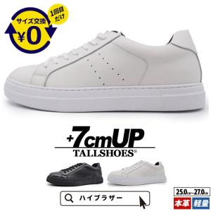 シークレットシューズ スニーカー メンズ 7cmアップ TALLSHOES トールシューズ 本革 レザー 軽量 ホワイト ブラック シンプル カジュアル 身長アップ 送料無料