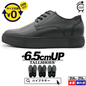 シークレットシューズ ビジネススニーカー 厚底シューズ 革靴 メンズ