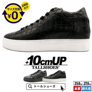 シークレットシューズ スニーカー 厚底 トールシューズ シークレットスニーカー 背が高くなる靴 ハイカット 厚底靴 身長アップ ヒールアップ 身長up 10cm レザー