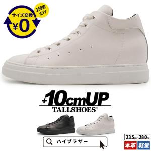 シークレットシューズ スニーカー メンズ 白 黒 ハイカット 紐 本革 10cm 身長アップ インヒール 厚底 クッション性 靴 3E