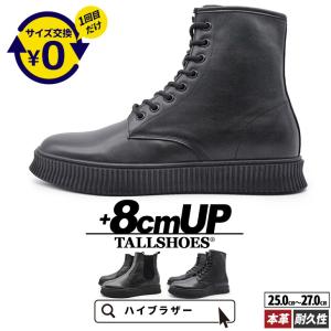 シークレットシューズ ブーツ 厚底ブーツ シークレットブーツ メンズ トールシューズ 背が高くなる 8cm 身長アップ サイドゴア レースアップ ヒールアップ 本革