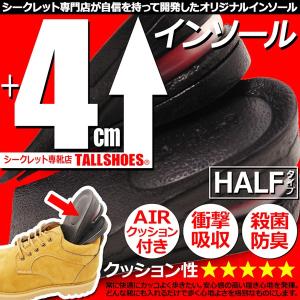 HiCool INSOLE ハイクール インソール 身長アップ シークレットイン ハイクールインソール HiCool INSOLE シークレットインソール Sサイズ