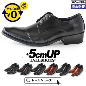 シークレットシューズ 革靴 ビジネスシューズ シークレット 靴 メンズ トールシューズ 背が高くなる靴 5cm 身長アップ 厚底シューズ 上げ底靴 走れる 本革靴