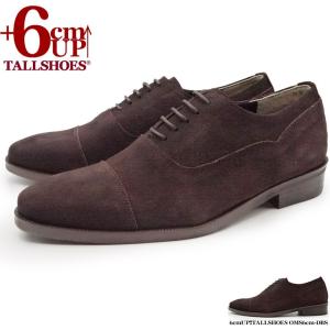 シークレットシューズ 厚底 革靴 トールシューズ 6cm ビジネスシューズ 厚底靴 紳士靴 身長アップ 背が高くなる靴 スエード靴 足が長く見える 本革 ヒールアップ