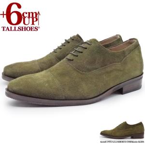 シークレットシューズ 厚底 革靴 トールシューズ 6cm ビジネスシューズ 厚底靴 紳士靴 身長アップ 背が高くなる靴 スエード靴 足が長く見える 本革 ヒールアップ