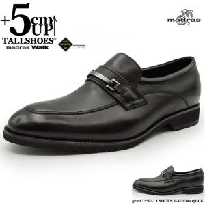 マドラス ローファー メンズ 本革 革靴 シークレットシューズ 5cm 身長アップ